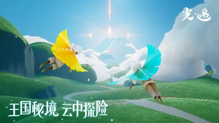 光遇 截图