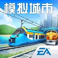模拟城市:我是市长