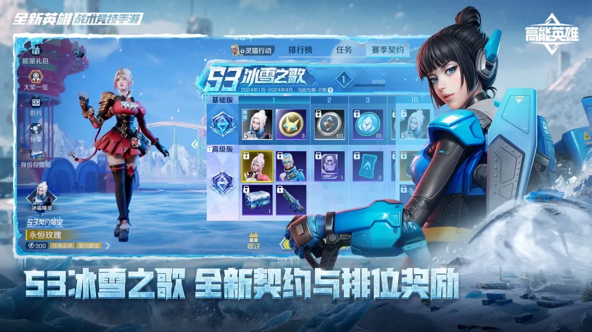高能英雄 截图