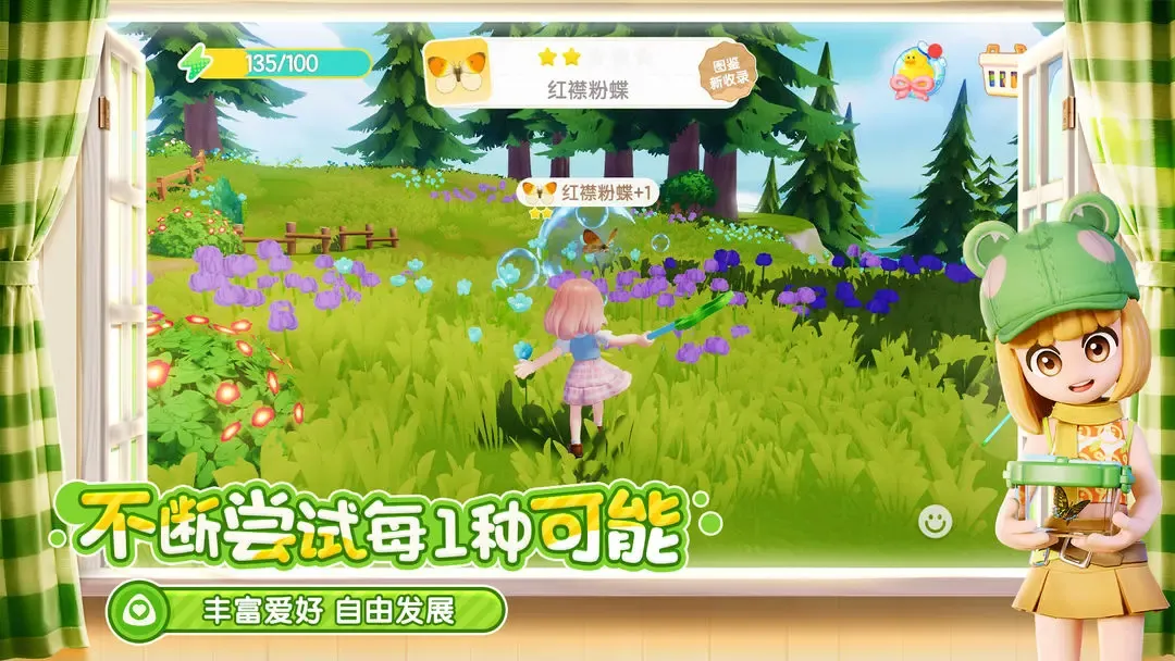 心动小镇 截图