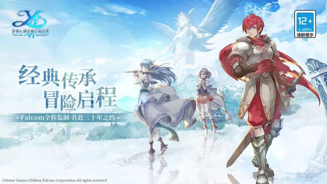 伊苏6：纳比斯汀的方舟 截图
