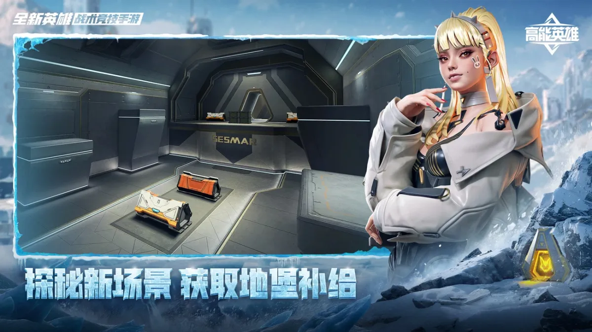 高能英雄 截图