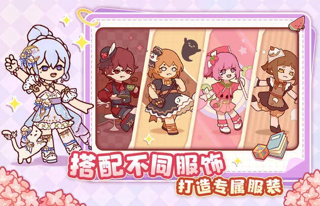 我的休闲时光 截图