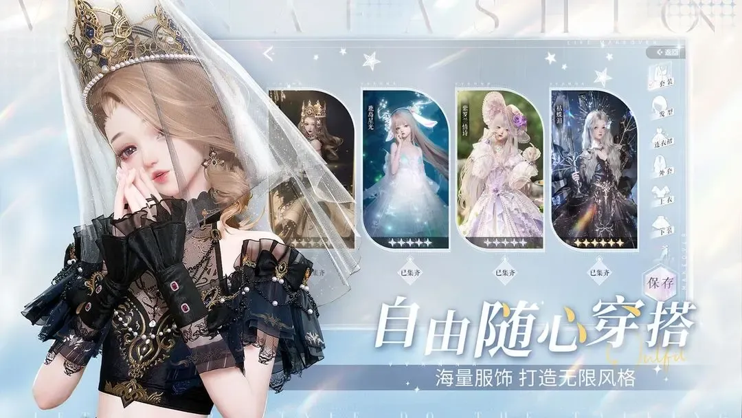 以闪亮之名 截图