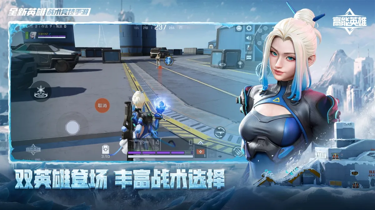 高能英雄 截图