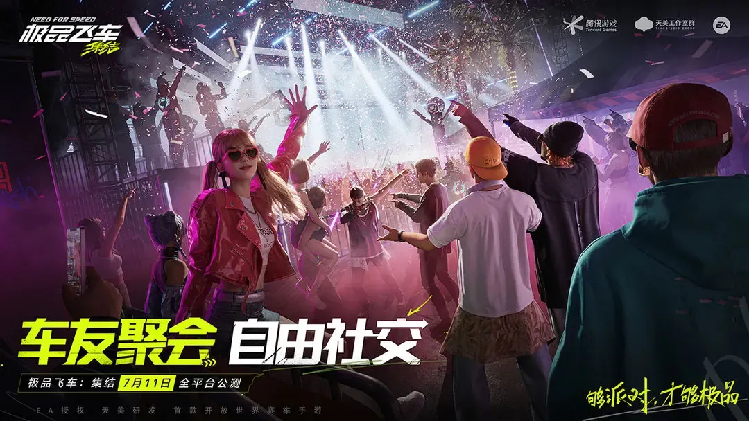 极品飞车：集结 截图