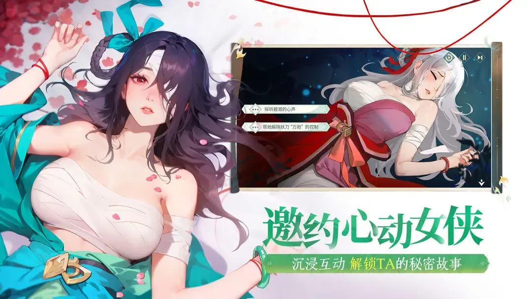 江湖如梦 截图