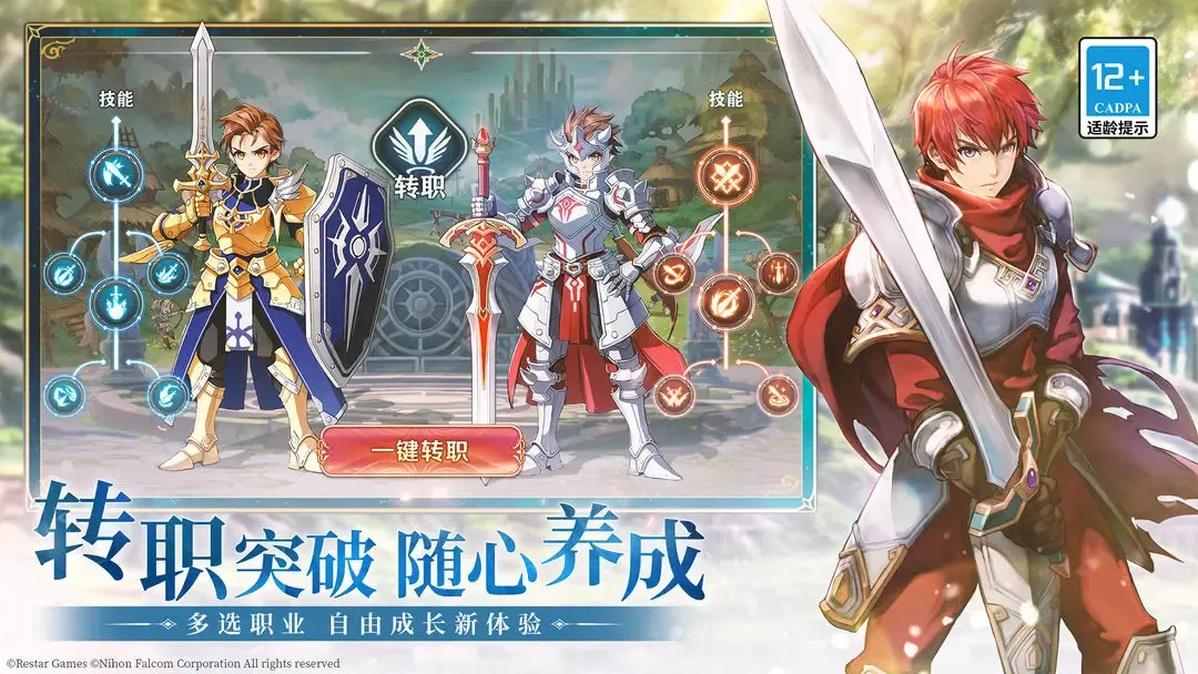 伊苏6：纳比斯汀的方舟 截图