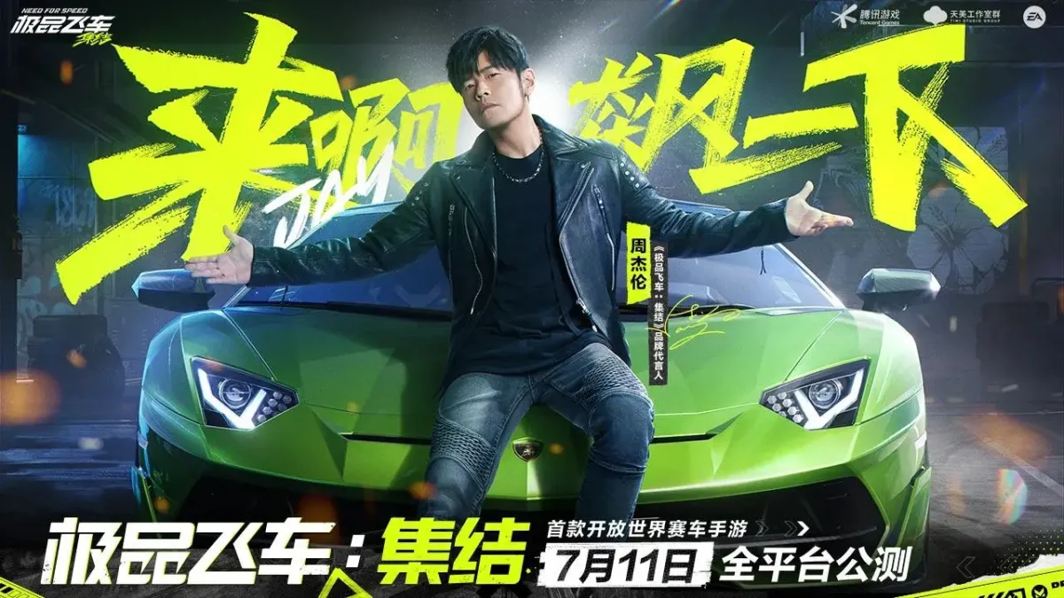 极品飞车：集结 截图