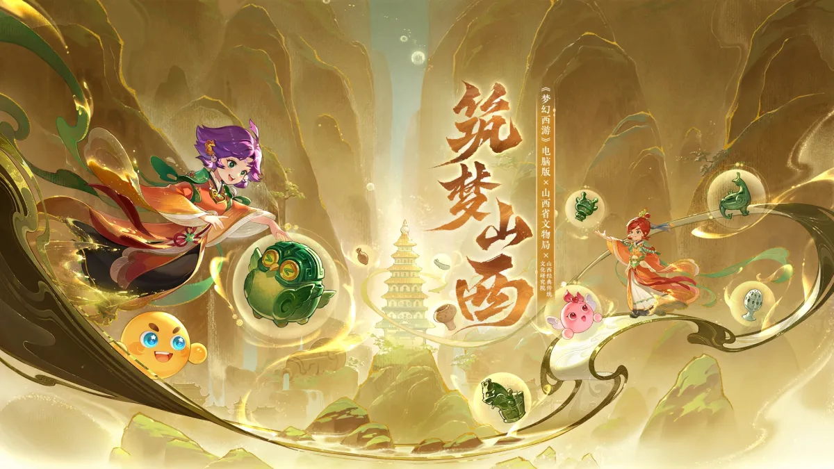 梦幻西游电脑版 截图