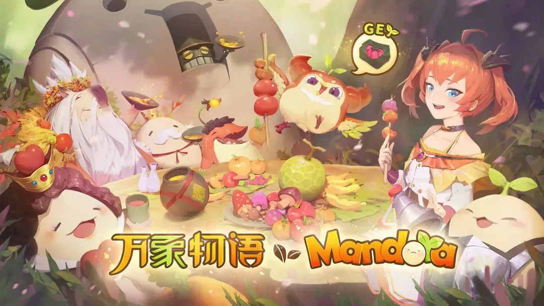 万象物语 截图