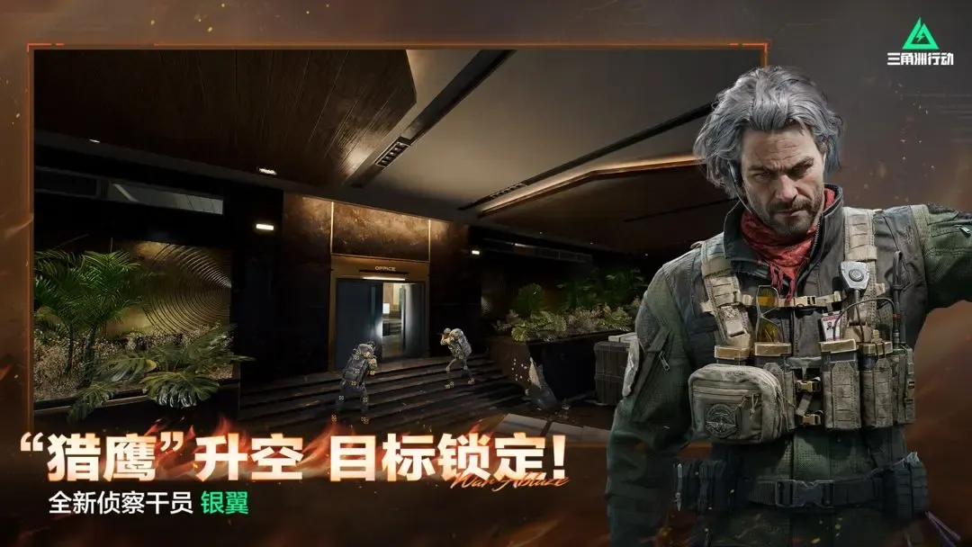 三角洲行动 截图