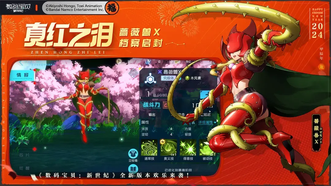 数码宝贝：新世纪 截图