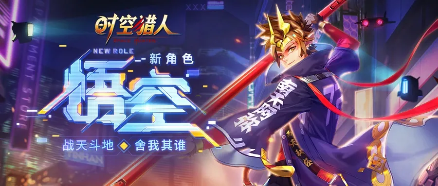时空猎人 截图
