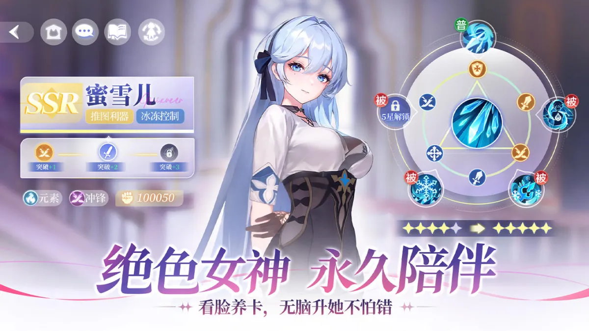 命运圣契 实机截图