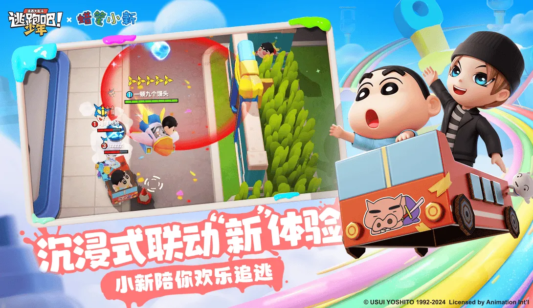 逃跑吧！少年 截图