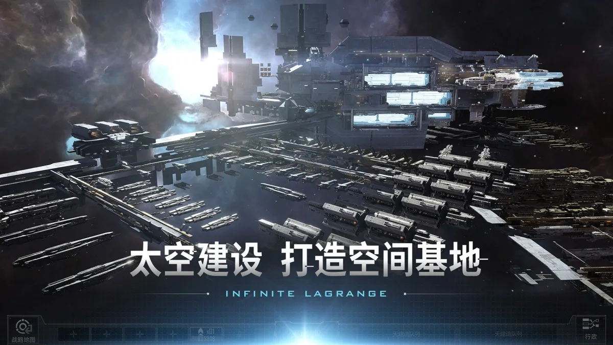 无尽的拉格朗日 截图