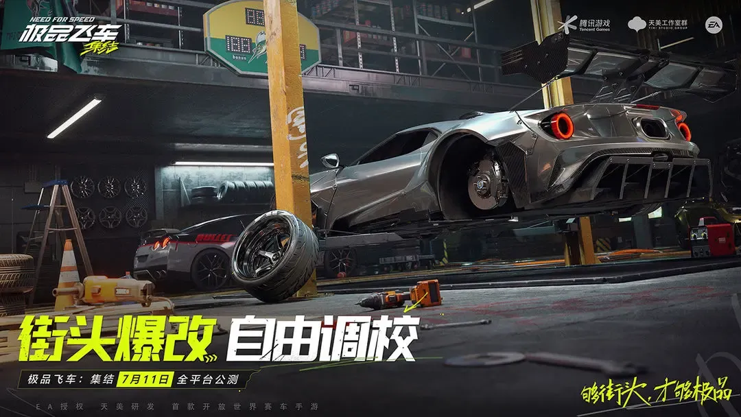 极品飞车：集结 截图