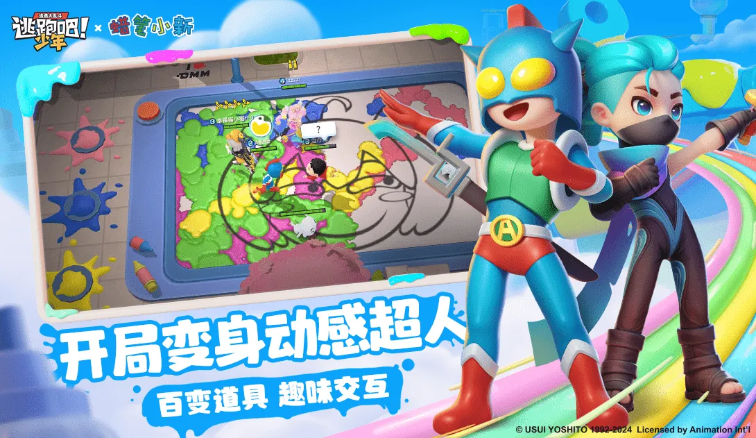逃跑吧！少年 截图