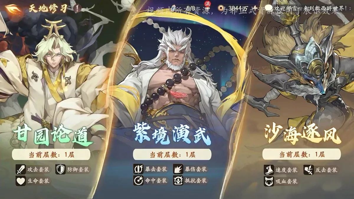西游：笔绘西行 截图