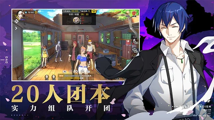 一人之下 截图