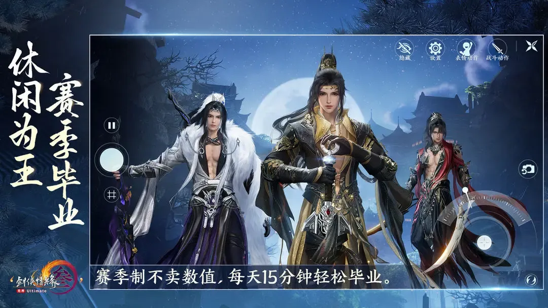 剑网3无界 截图