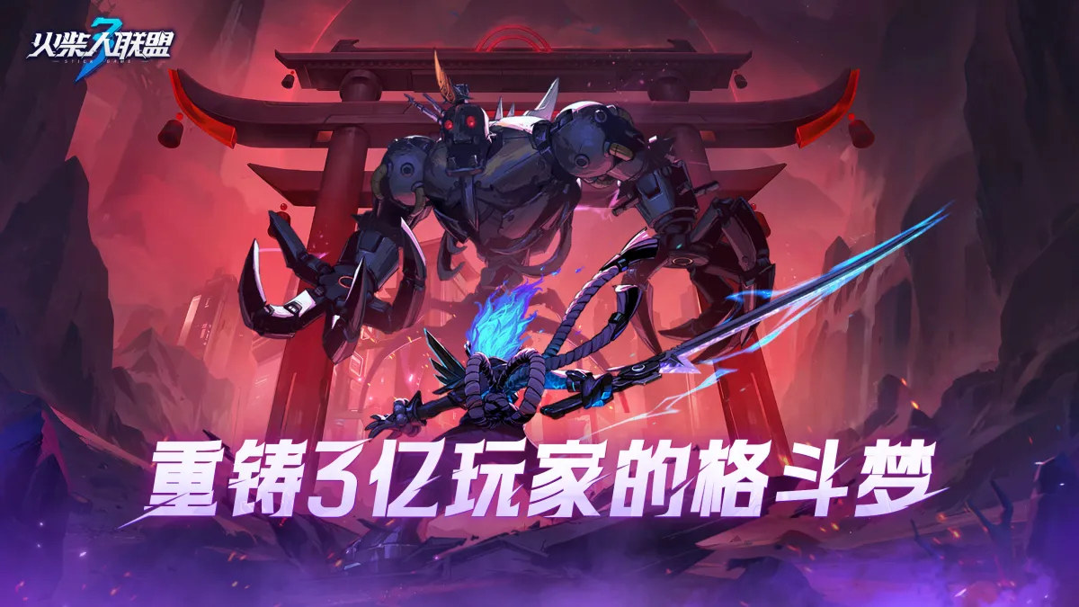 火柴人联盟3 截图