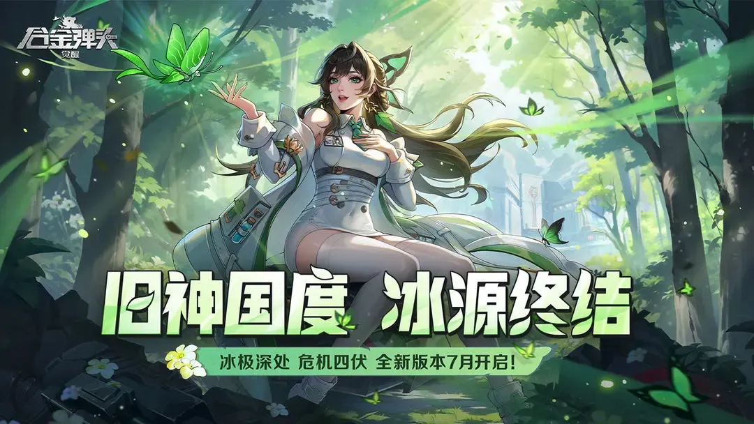 合金弹头：觉醒 截图