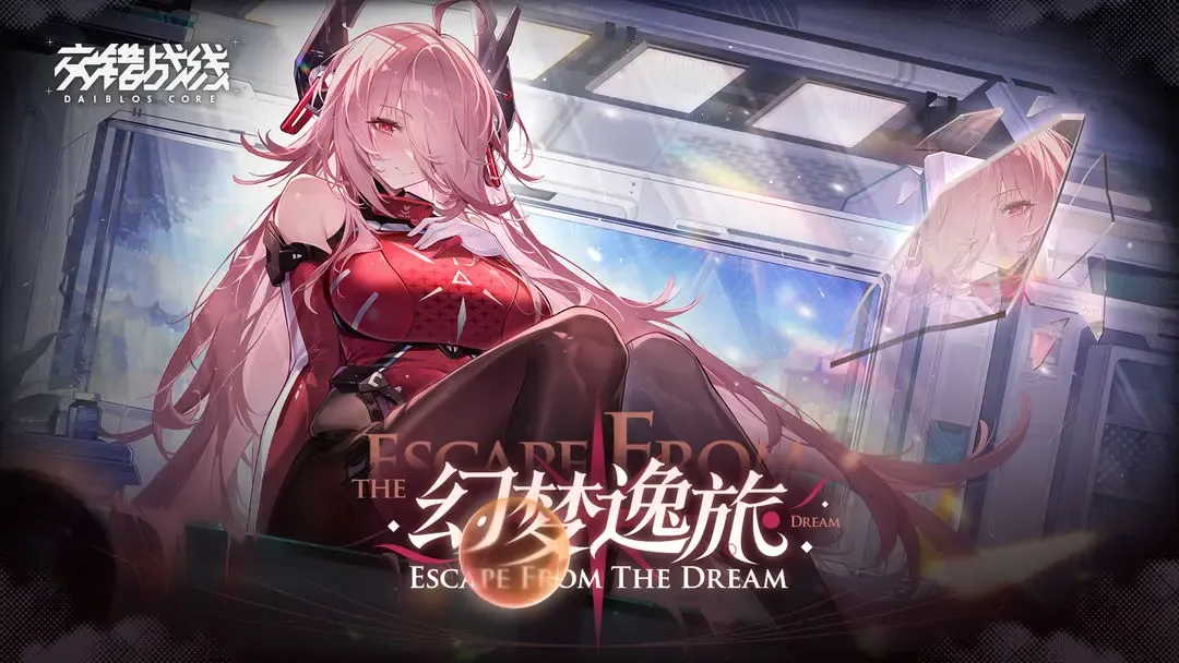 交错战线 实机截图