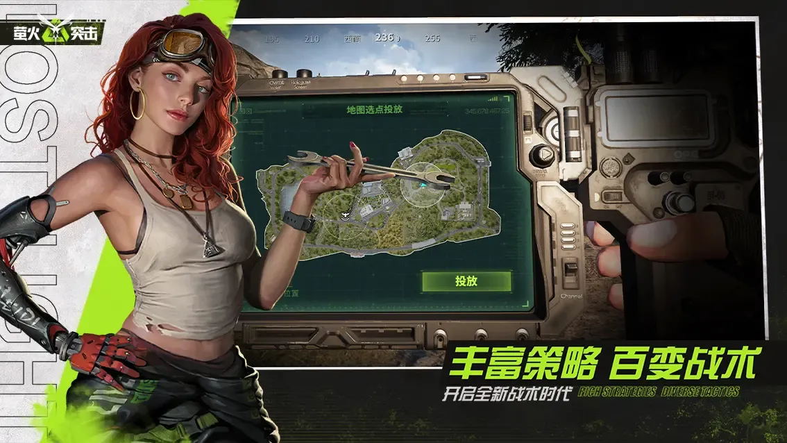 萤火突击 截图