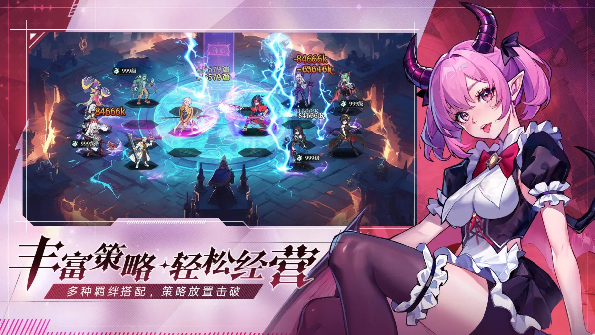 永暮幻想 截图