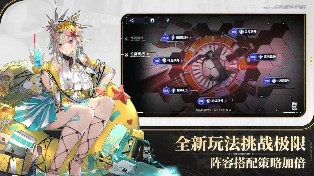 交错战线 截图