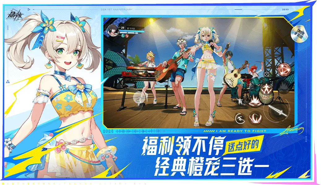 晶核 截图