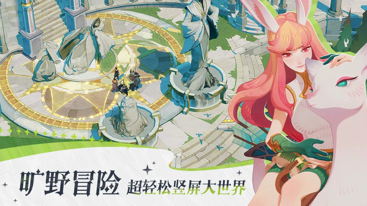 剑与远征:启程 截图