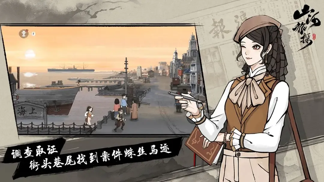 山河旅探 截图