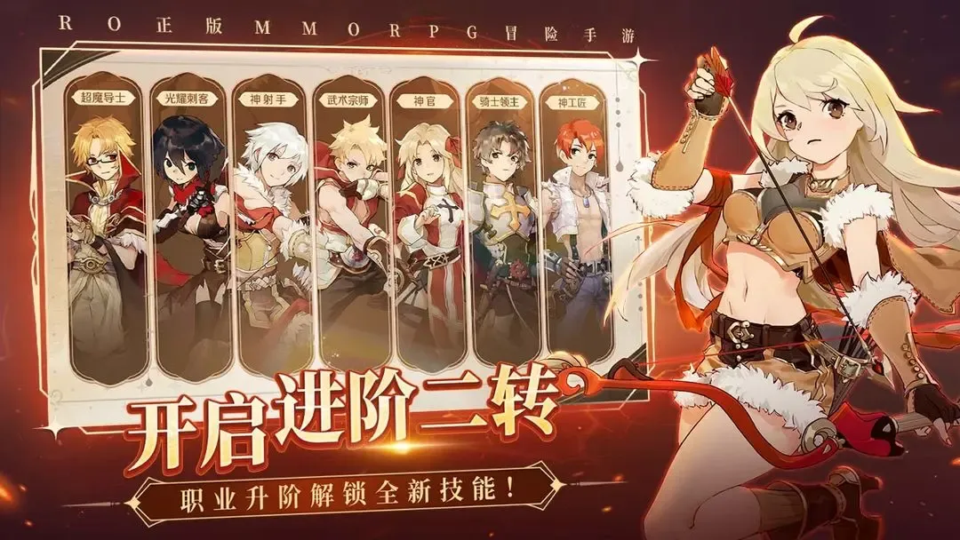 仙境传说：爱如初见 截图
