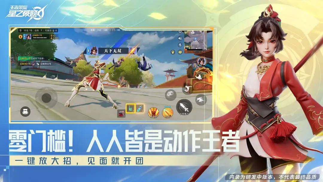 星之破晓 截图