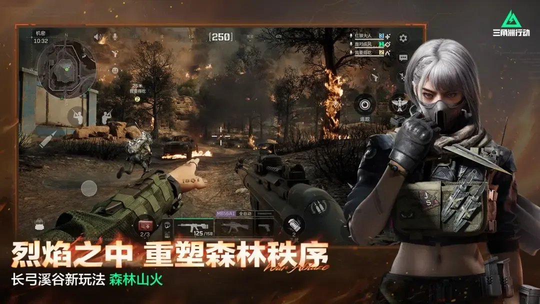 三角洲行动 截图