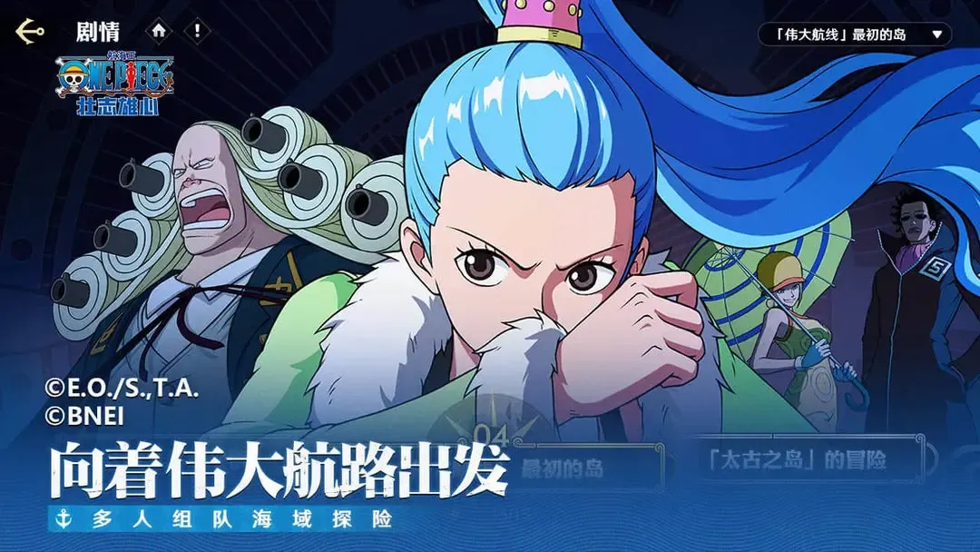 航海王壮志雄心 截图
