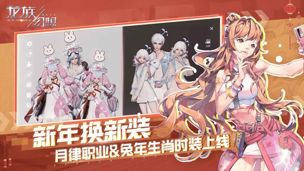 龙族幻想 截图