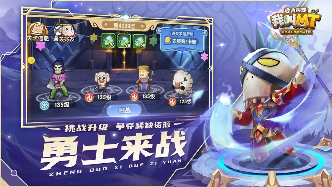 我叫MT：经典再现 截图