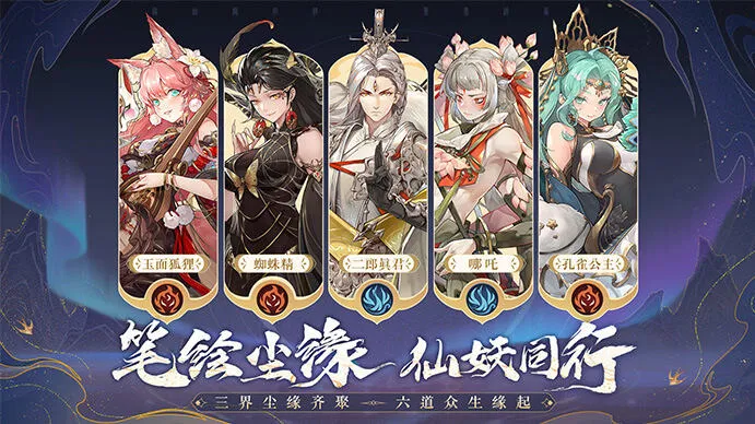 西游：笔绘西行 截图