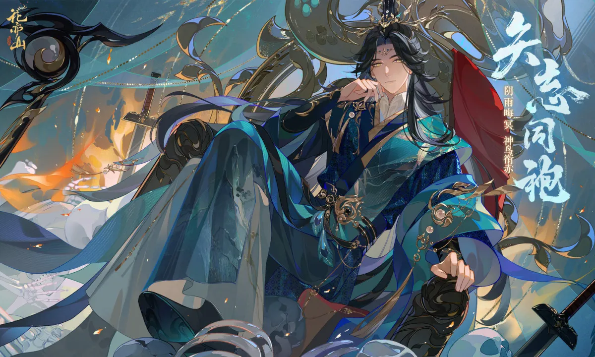 花亦山心之月 截图