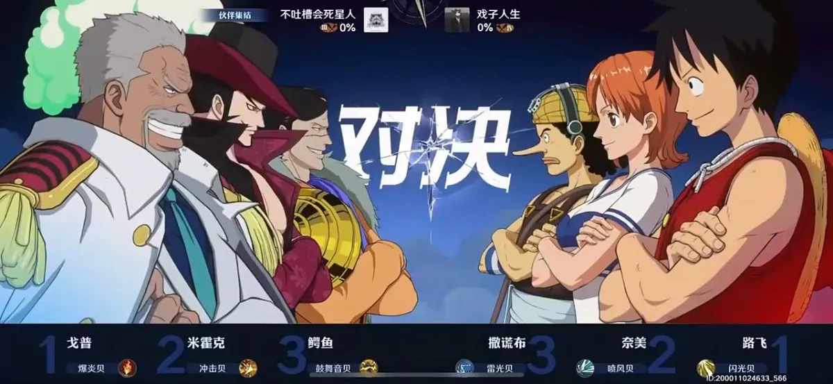 航海王壮志雄心 截图