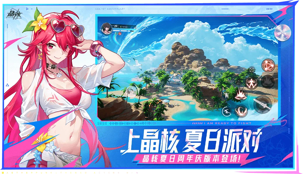 晶核 截图