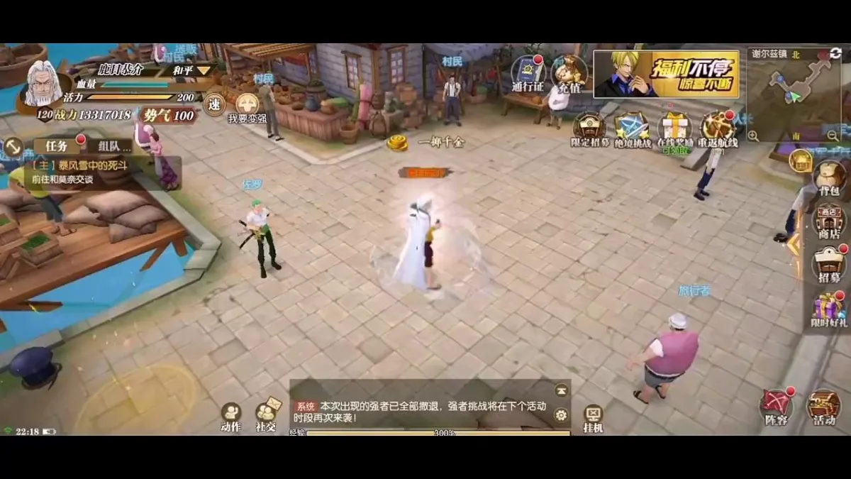 航海王:燃烧意志 截图