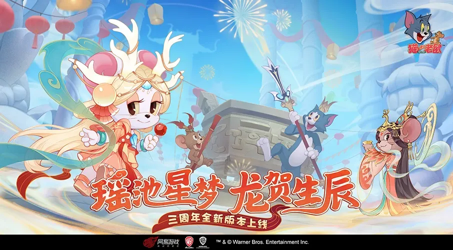 猫和老鼠 截图