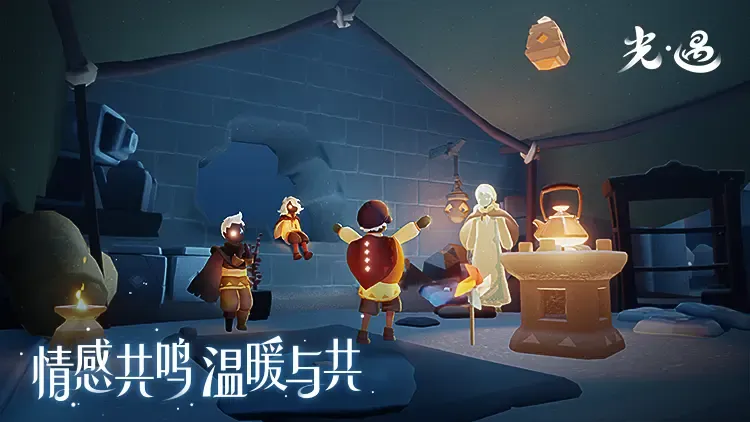 光遇 截图