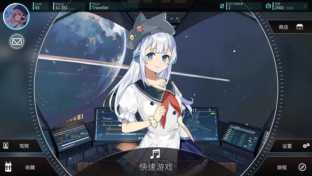 旋转音律 截图