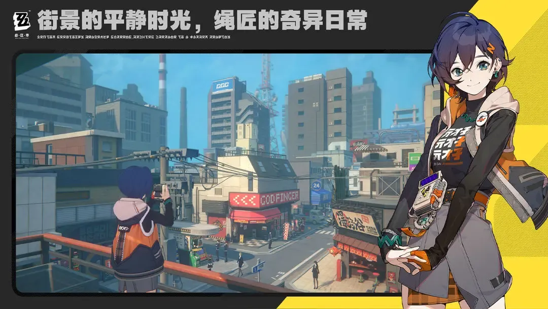 绝区零 截图